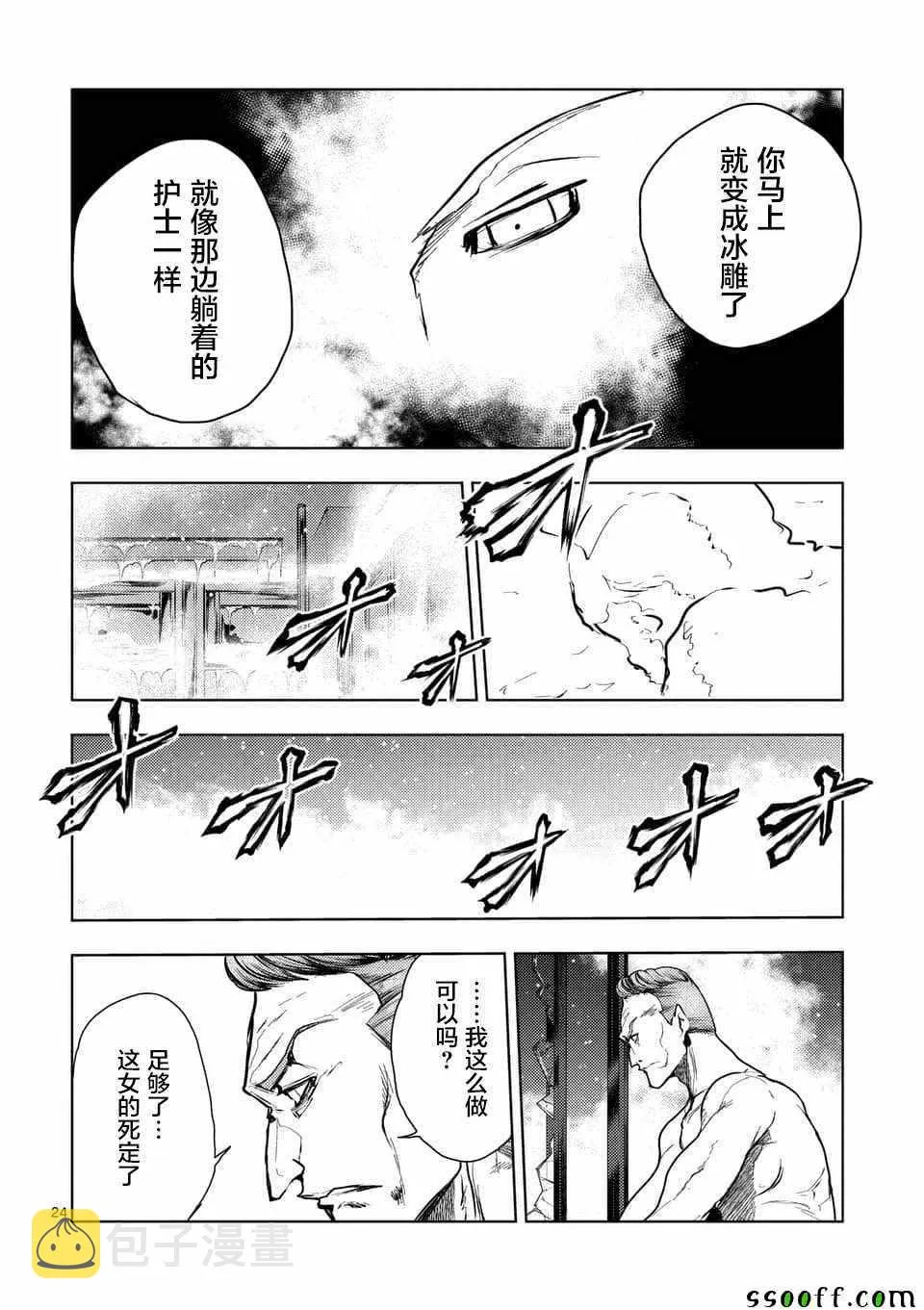 第106话 第23页