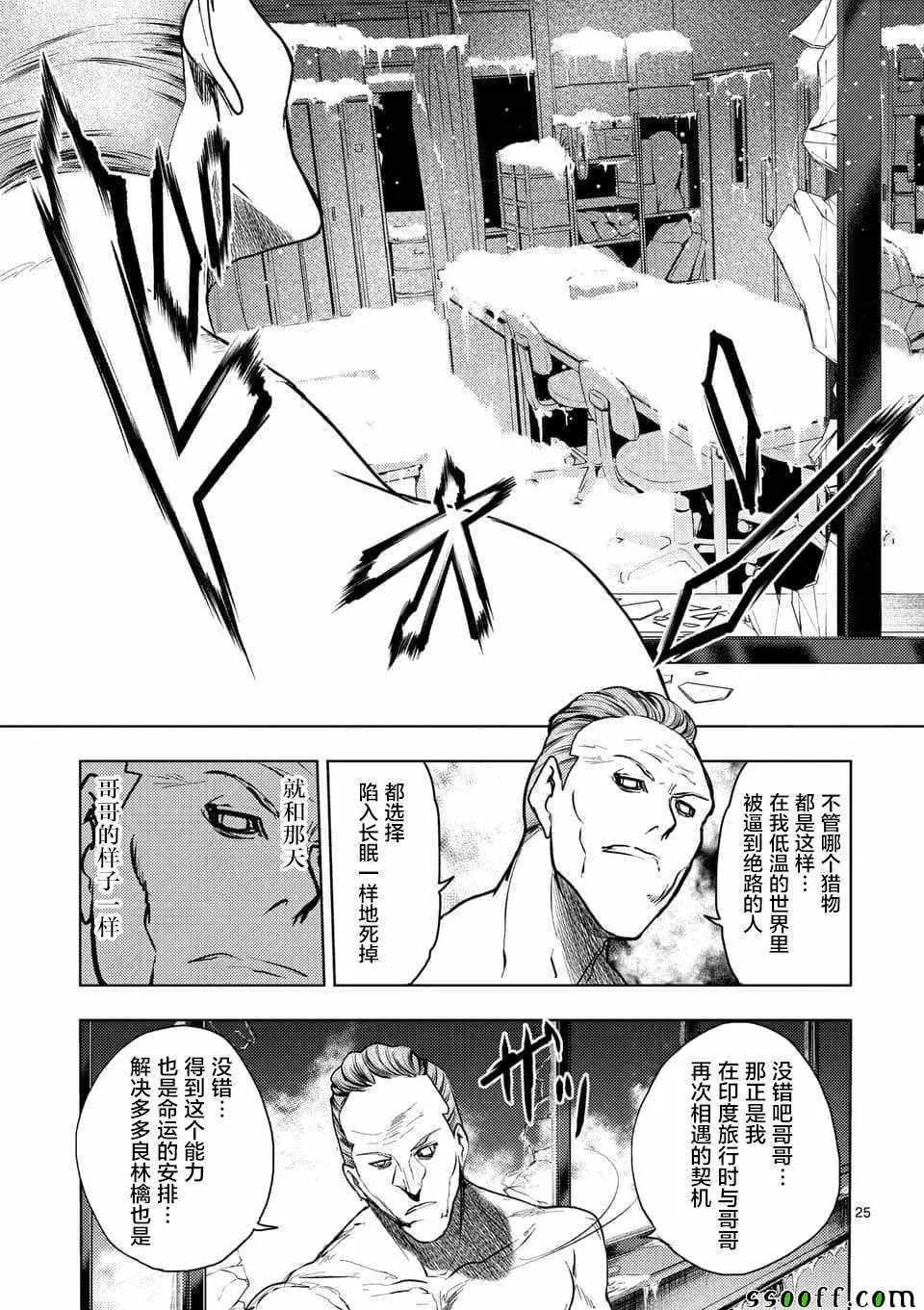 第106话 第24页