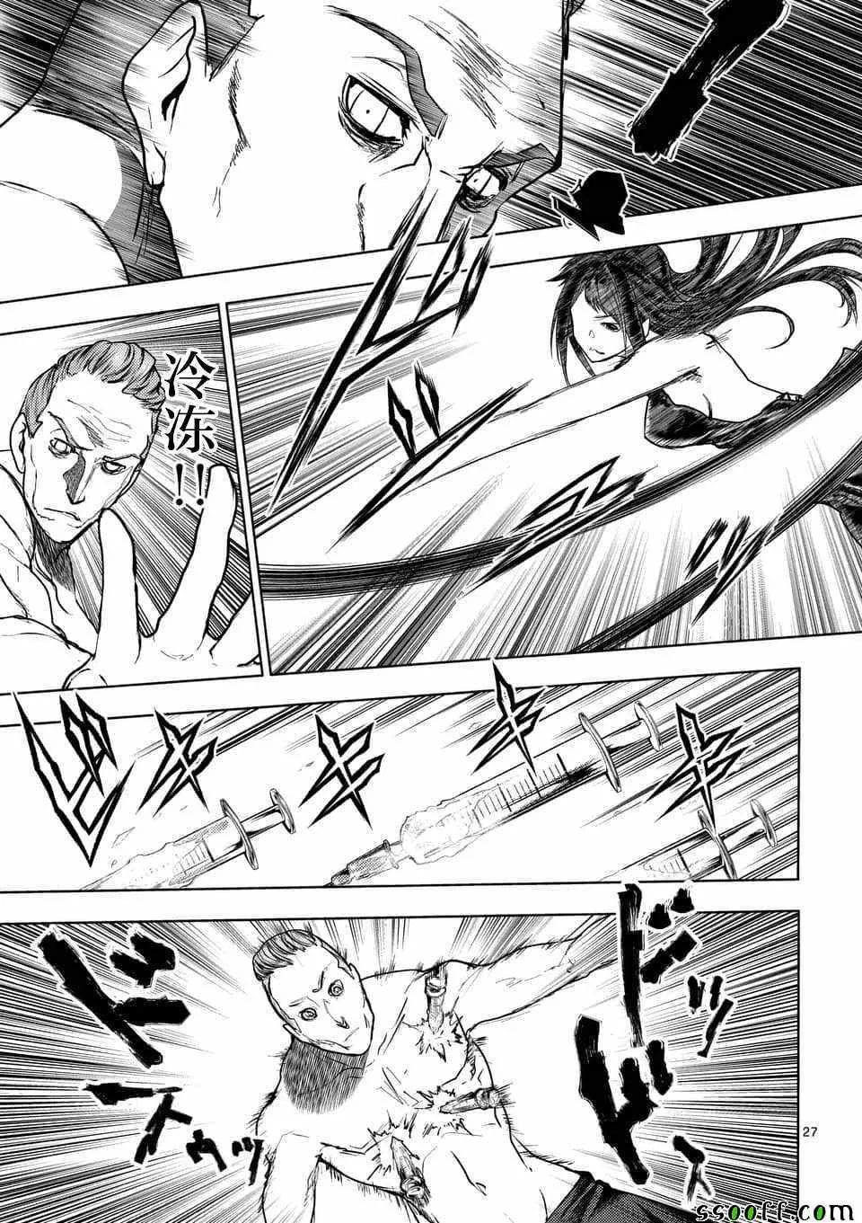 第106话 第26页