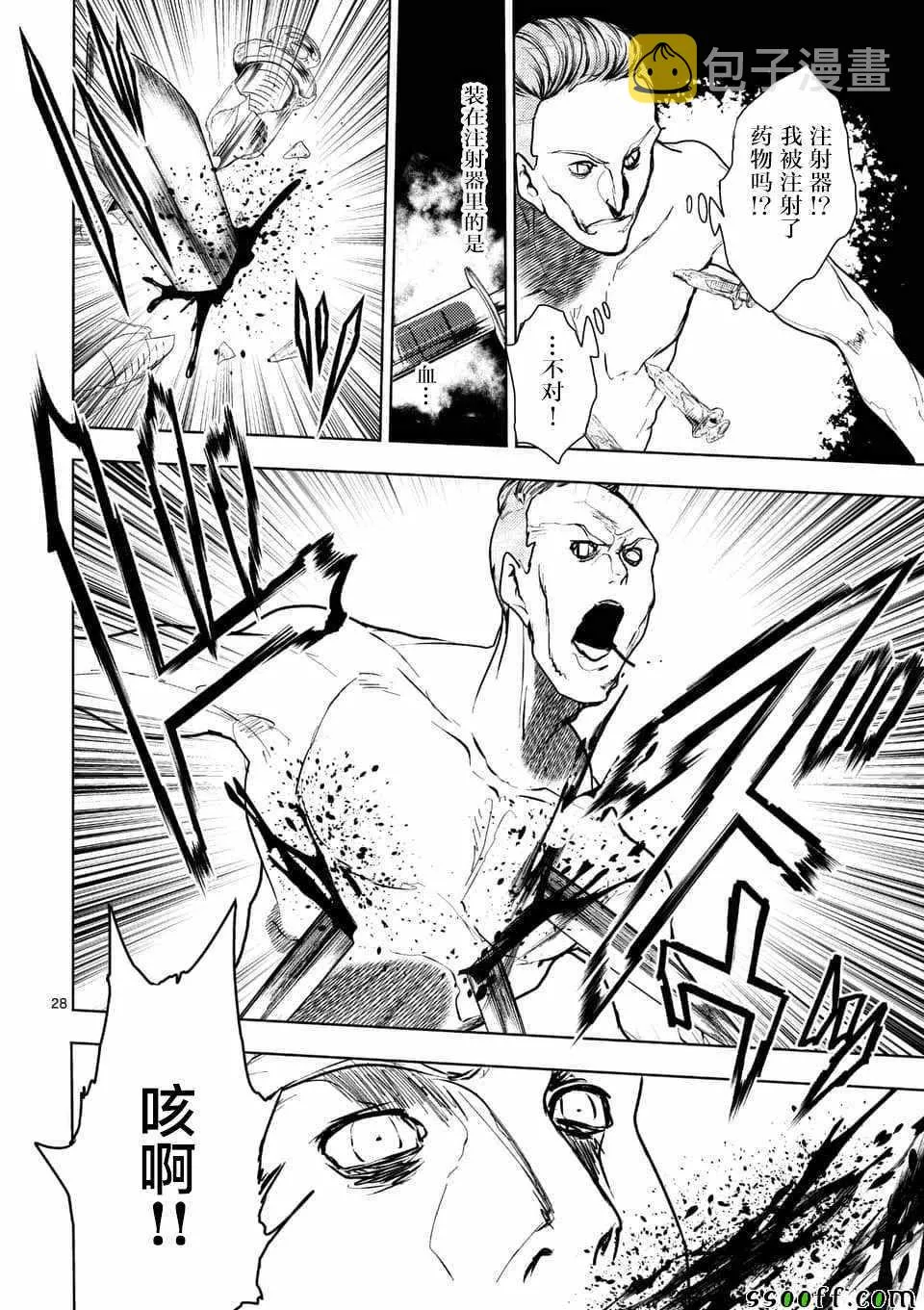第106话 第27页