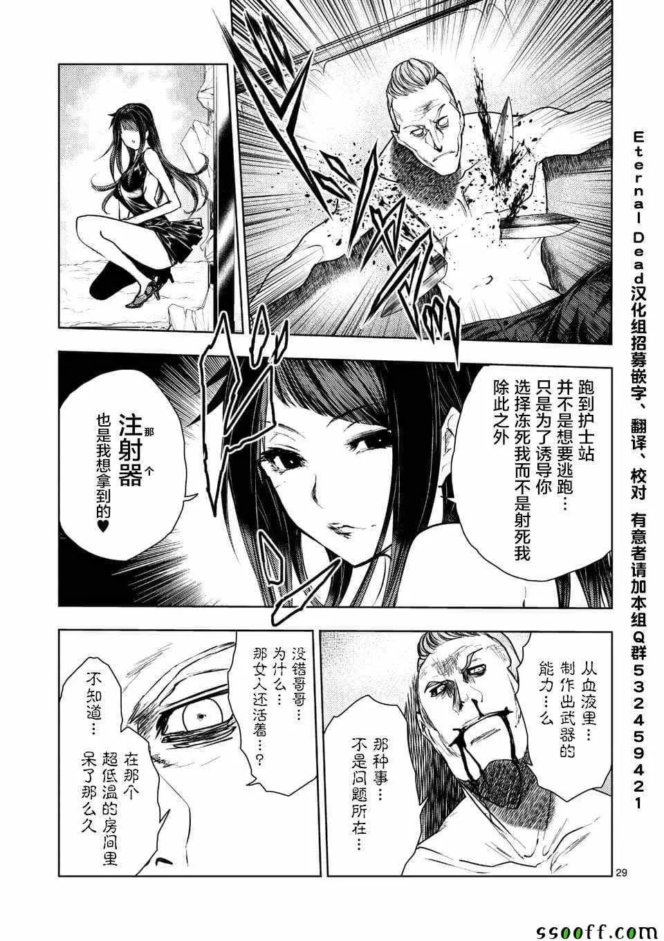 第106话 第28页