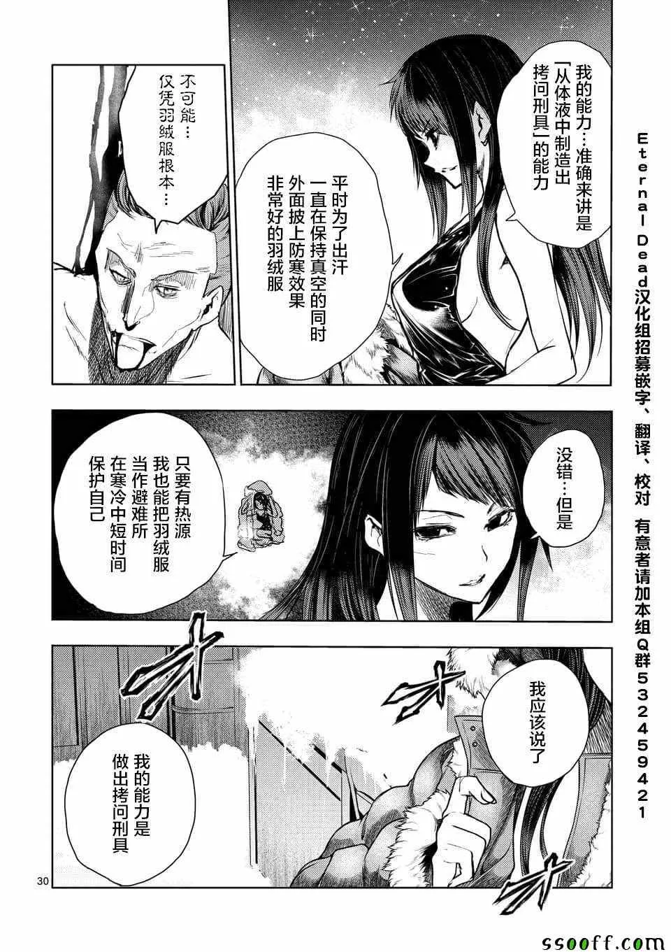 第106话 第29页