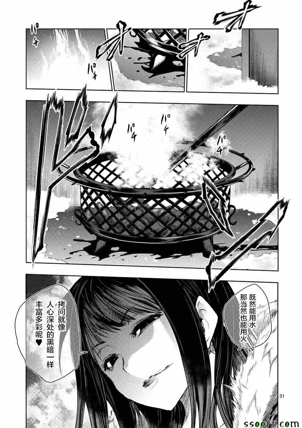 第106话 第30页