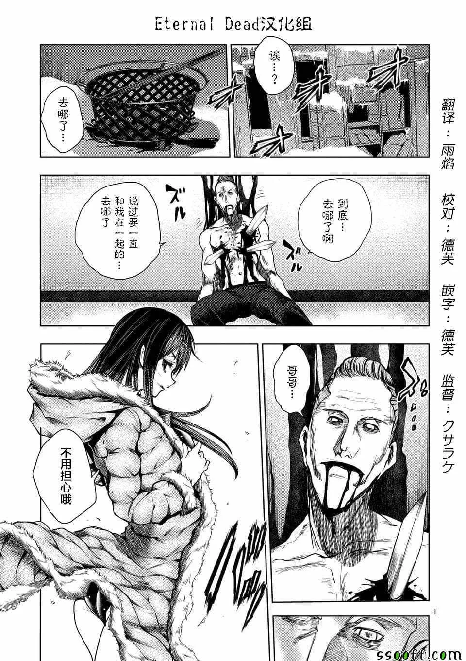 第107话 第1页