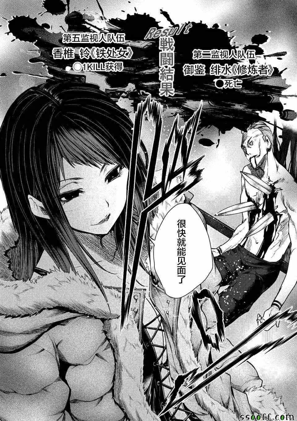 第107话 第2页