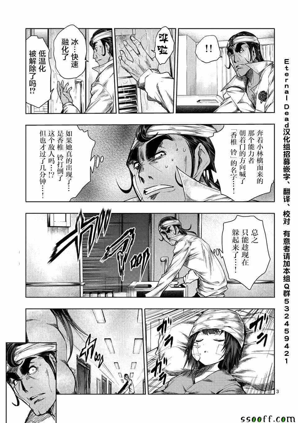 第107话 第3页