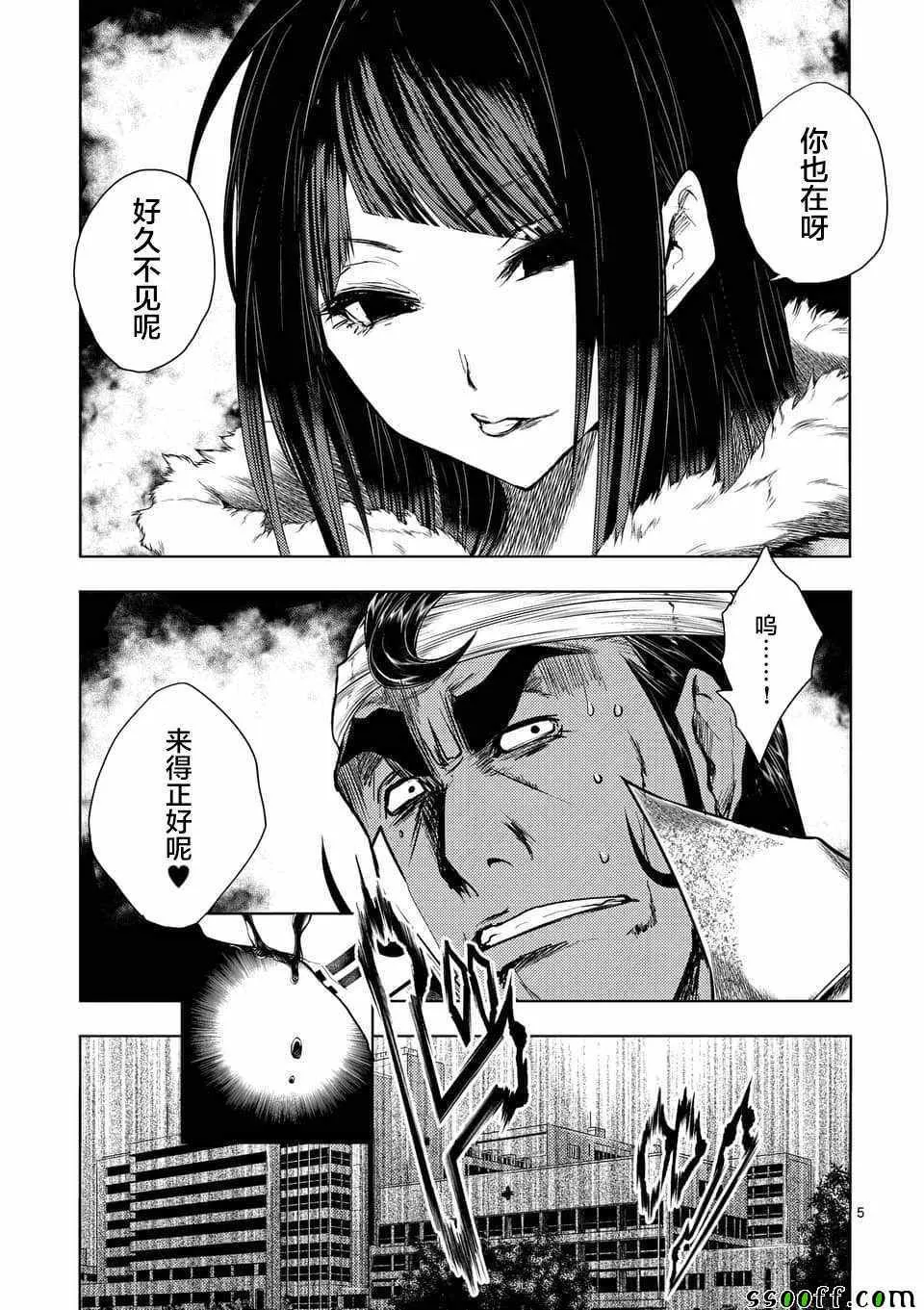 第107话 第5页