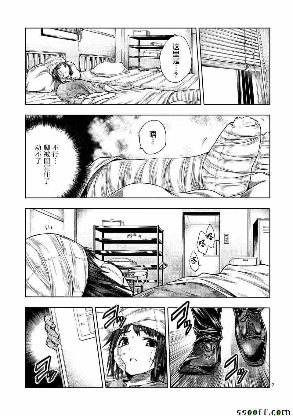 第107话 第7页