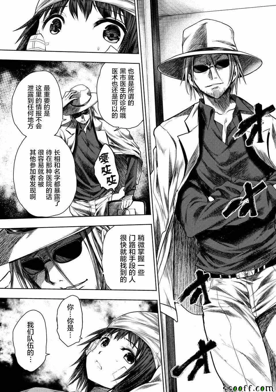 第107话 第9页
