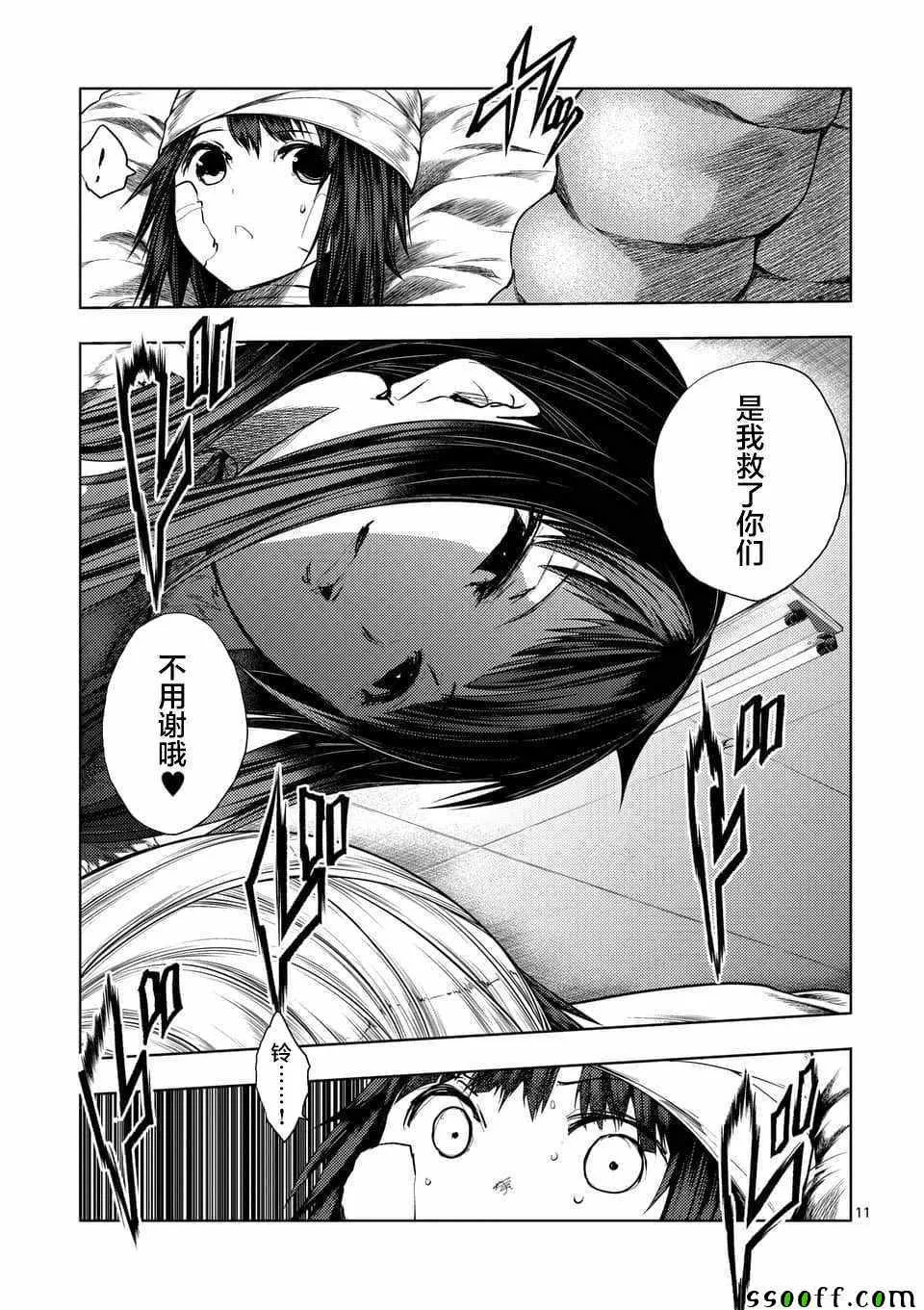 第107话 第11页