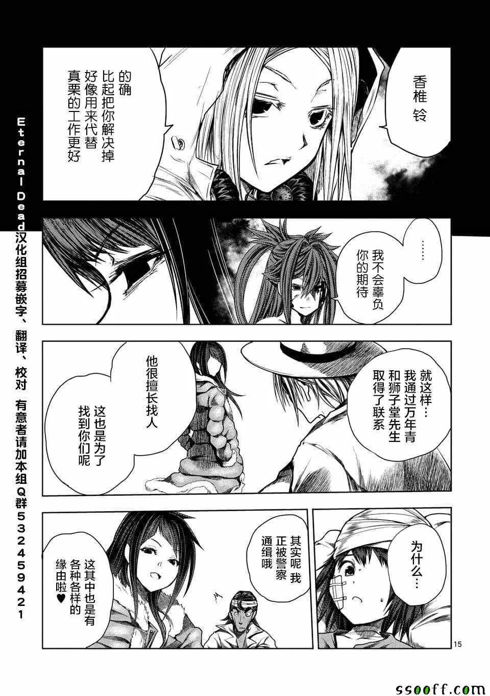 第107话 第15页
