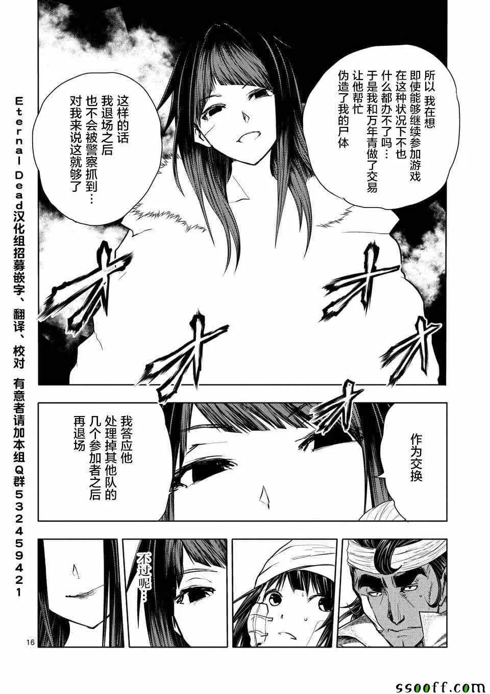 第107话 第16页