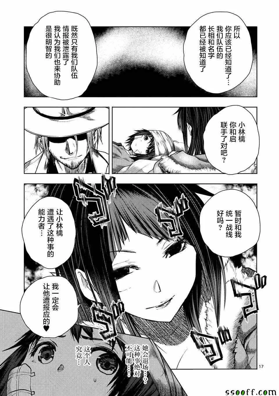 第107话 第17页