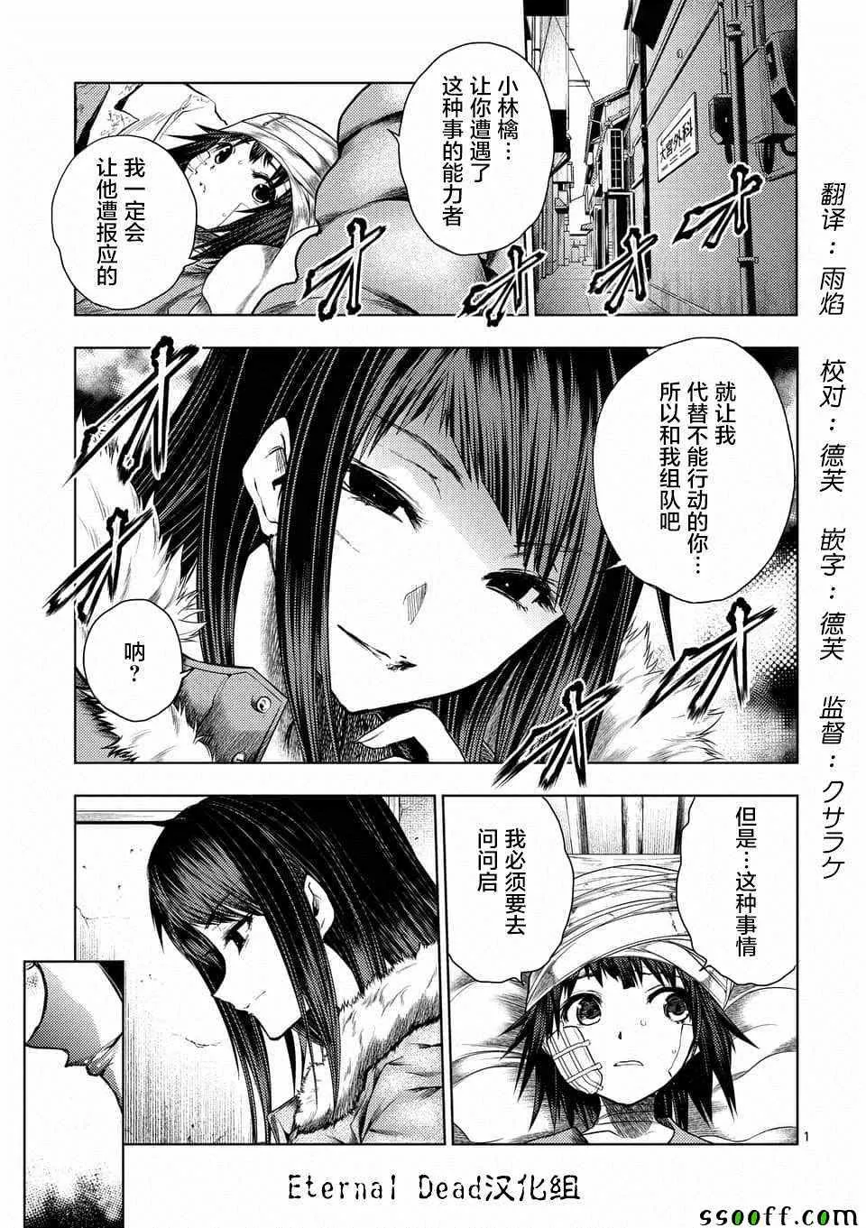 第108话 第1页