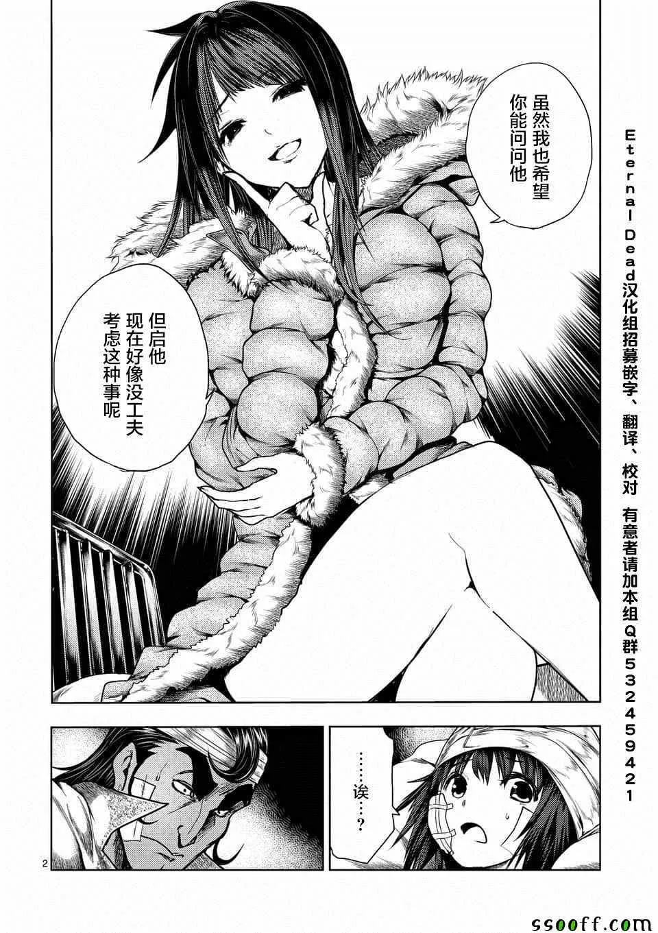 第108话 第2页