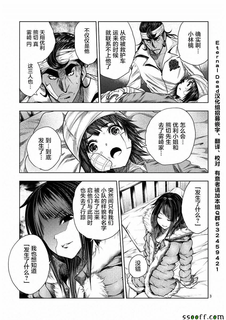 第108话 第3页