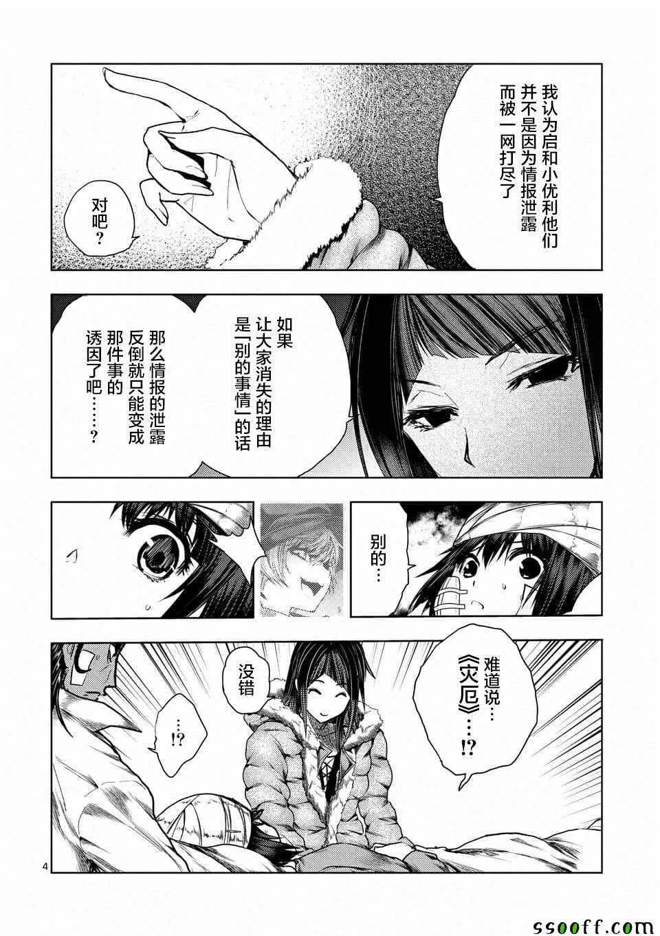 第108话 第4页