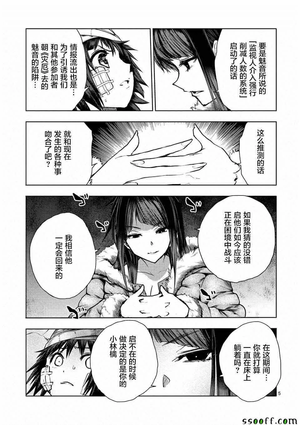 第108话 第5页