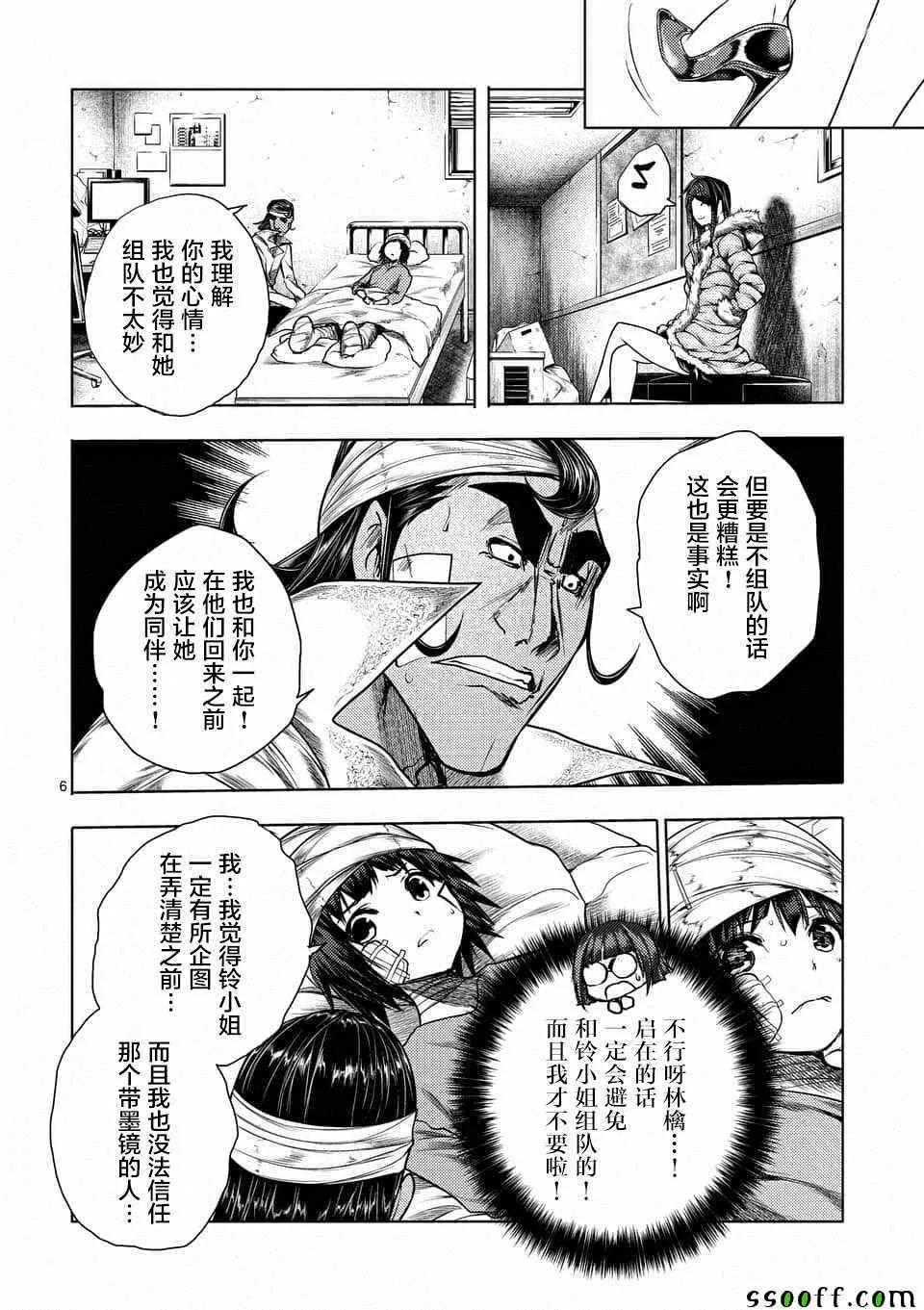 第108话 第6页