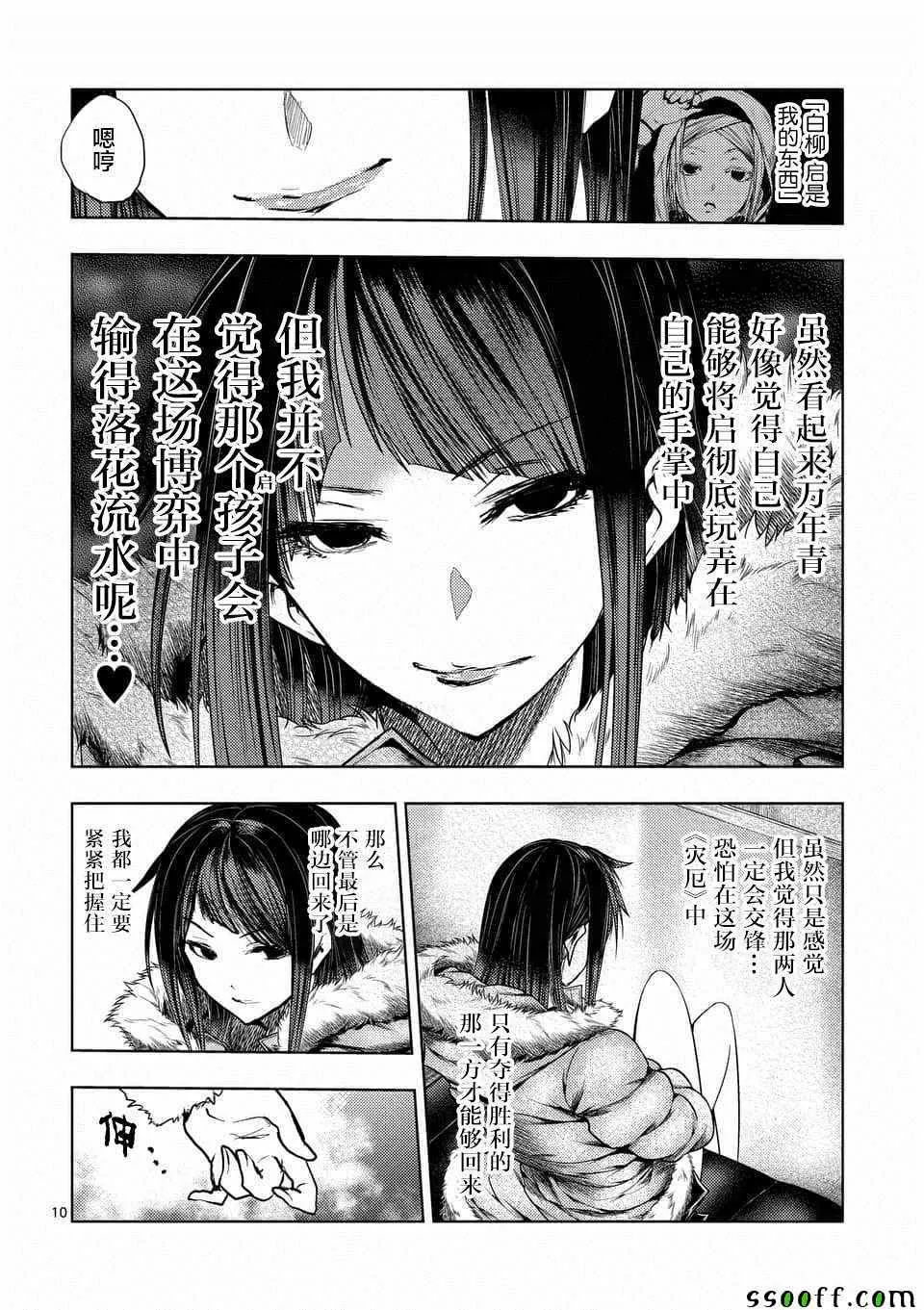 第108话 第10页