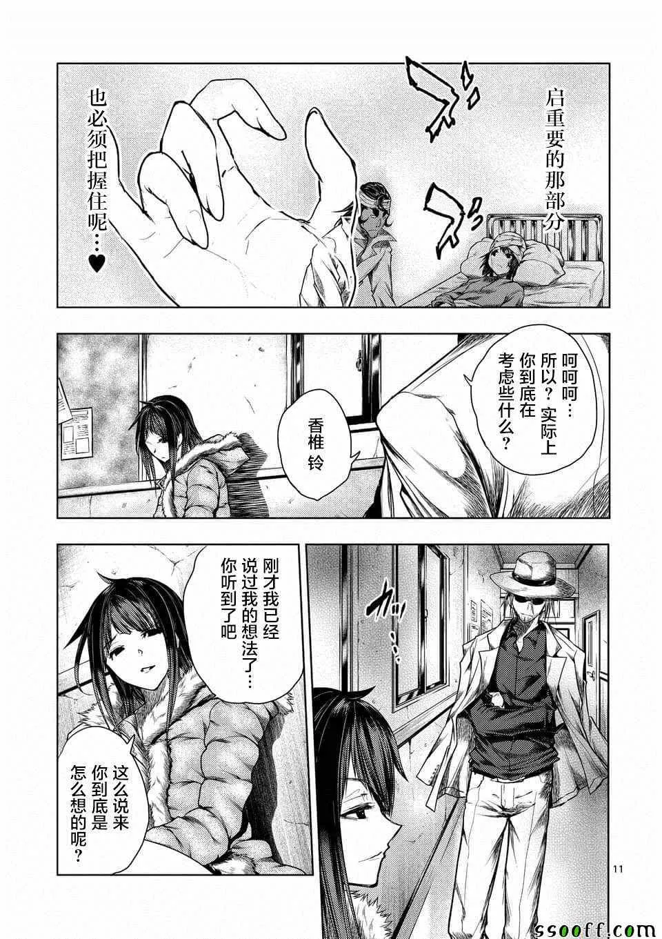 第108话 第11页