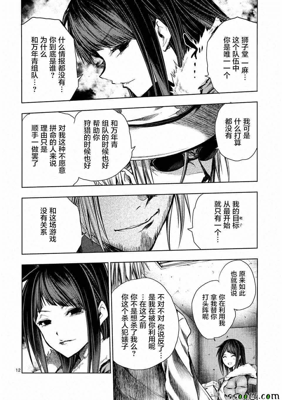 第108话 第12页
