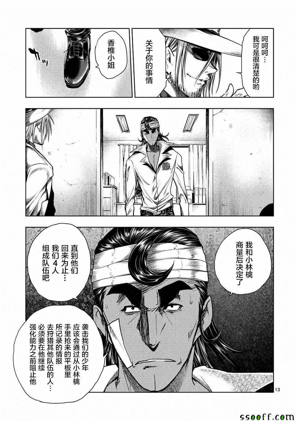 第108话 第13页