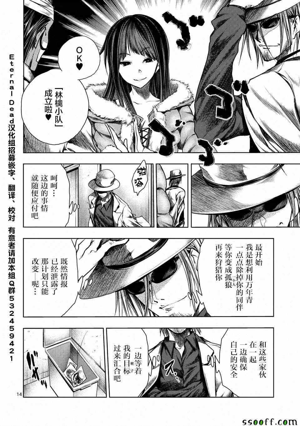 第108话 第14页