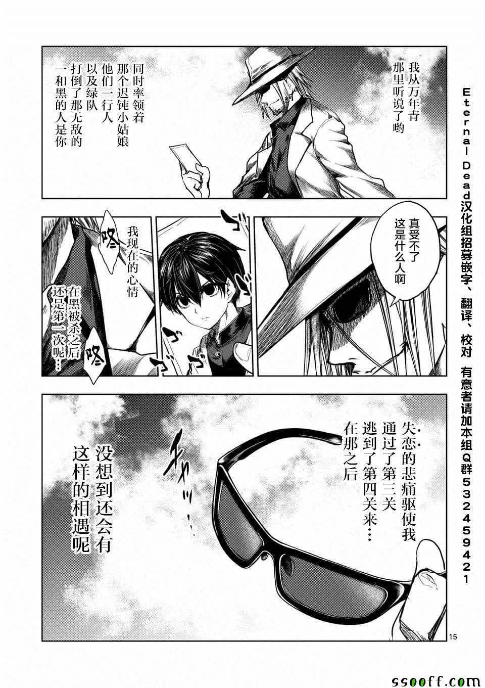第108话 第15页