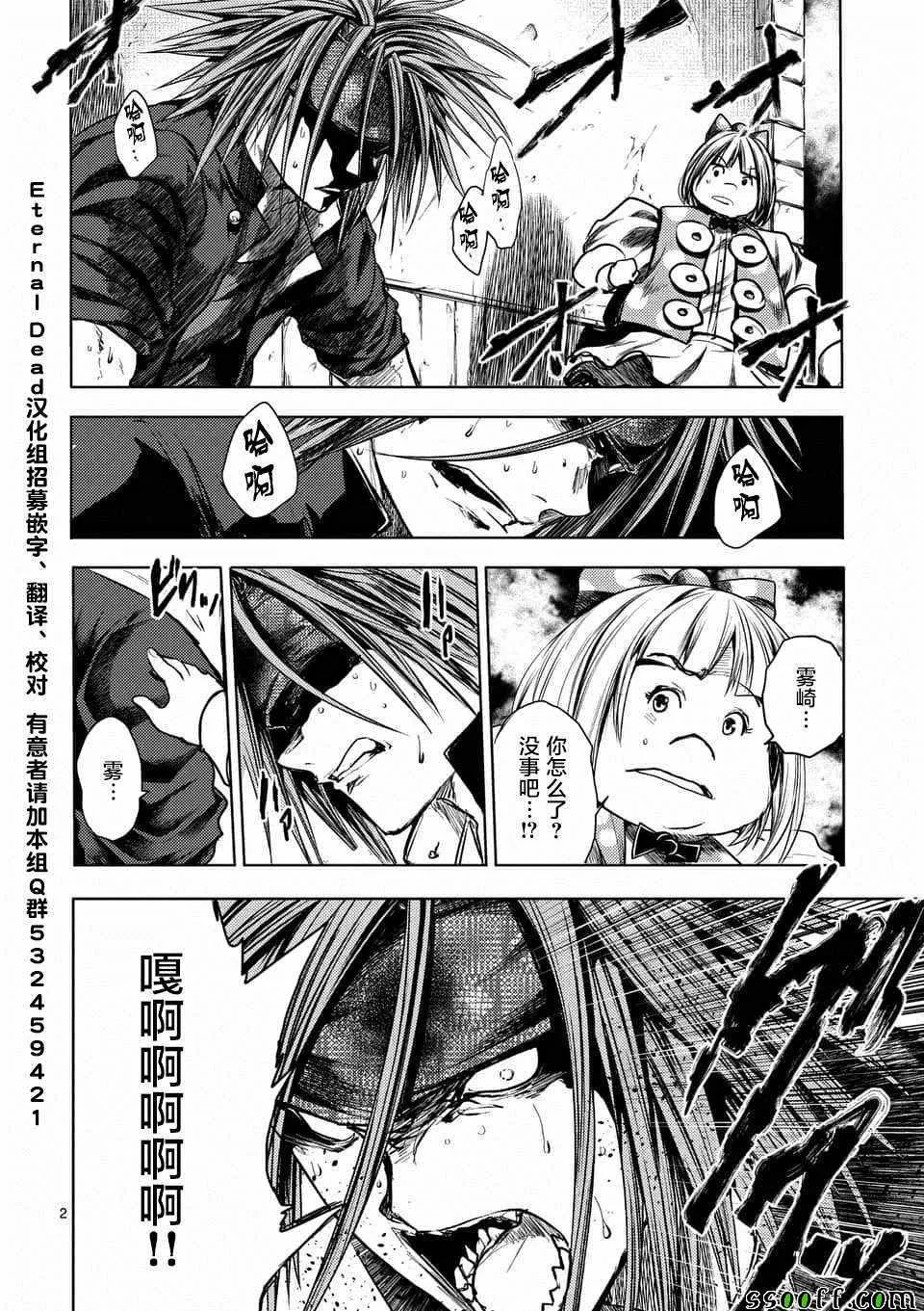 第109话 第2页