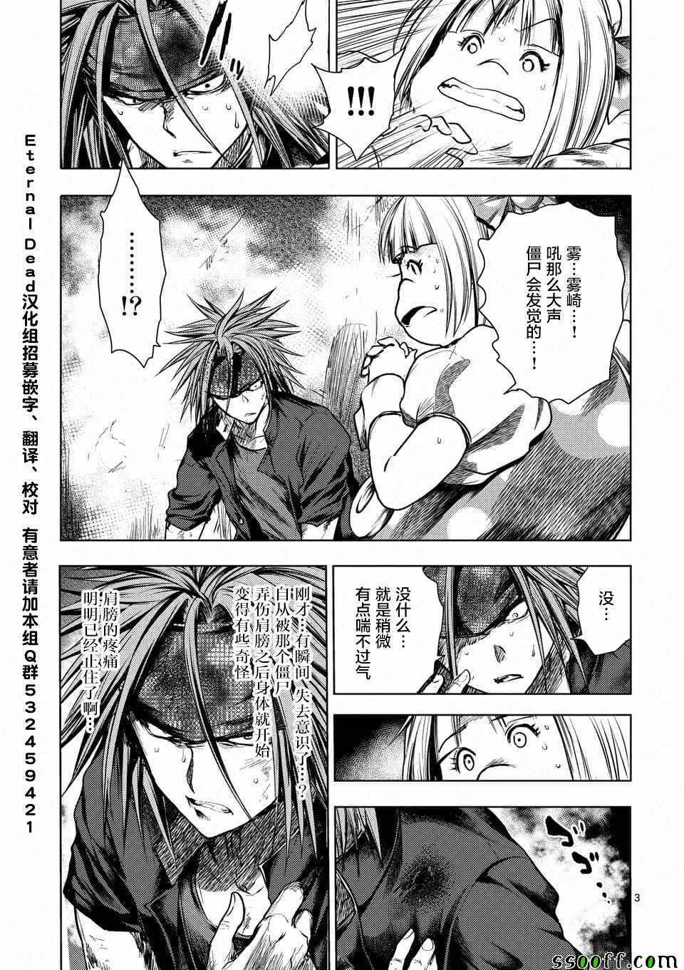 第109话 第3页