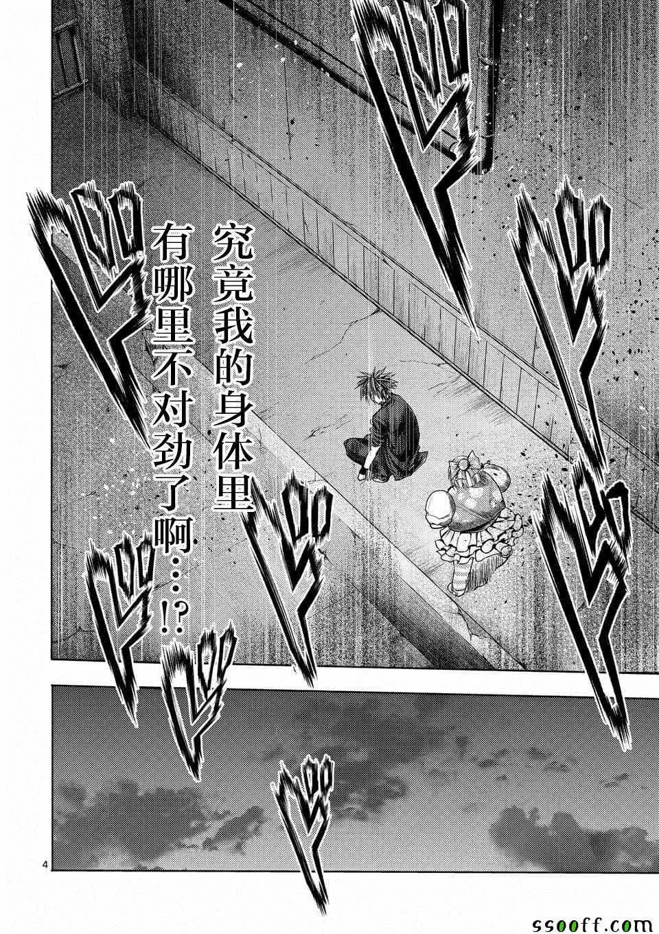 第109话 第4页
