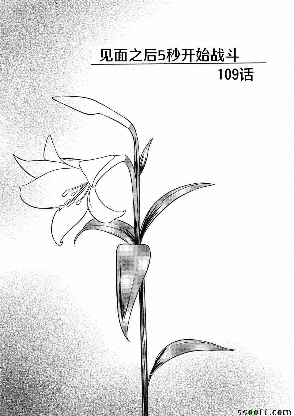 第109话 第5页