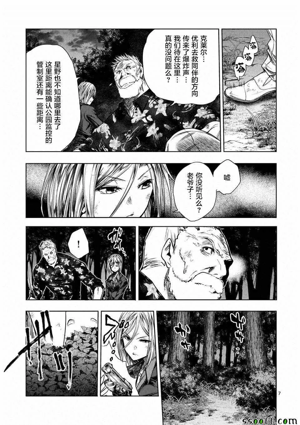 第109话 第7页