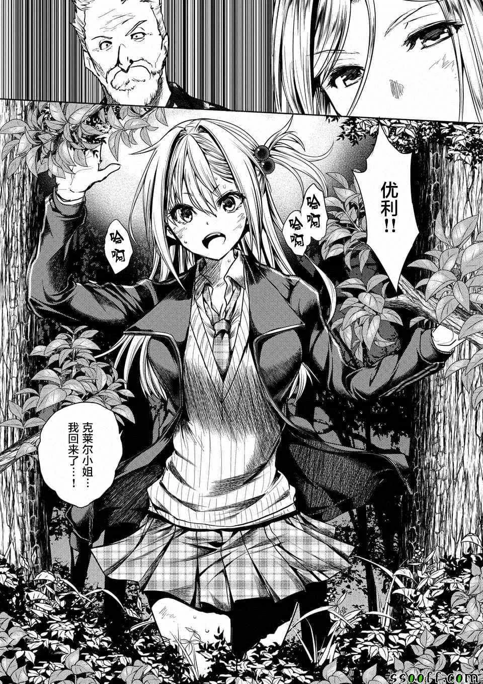 第109话 第8页