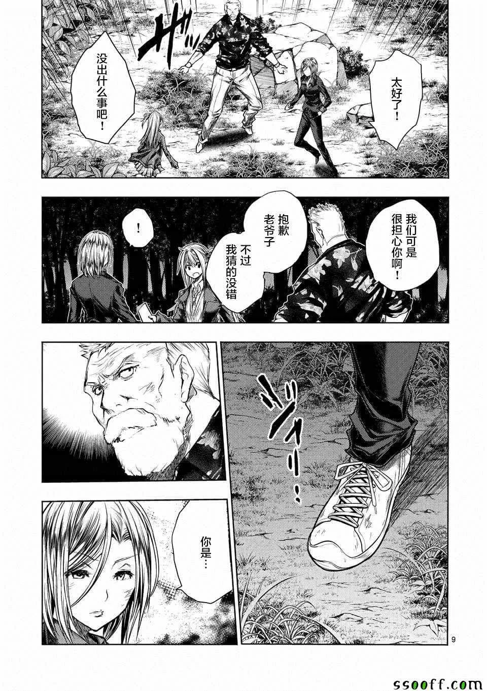 第109话 第9页