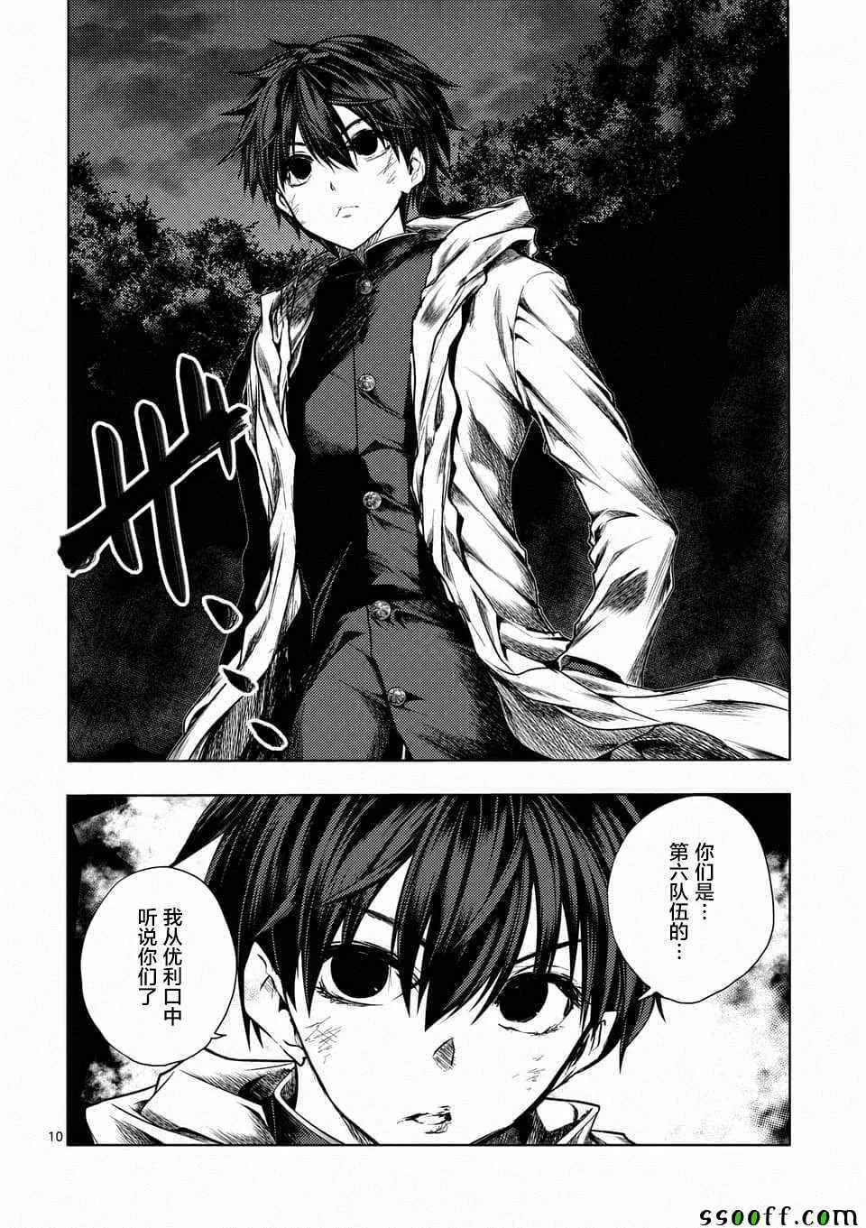 第109话 第10页