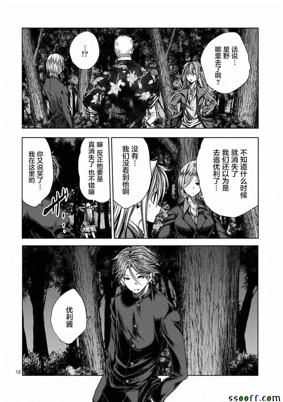 第109话 第11页