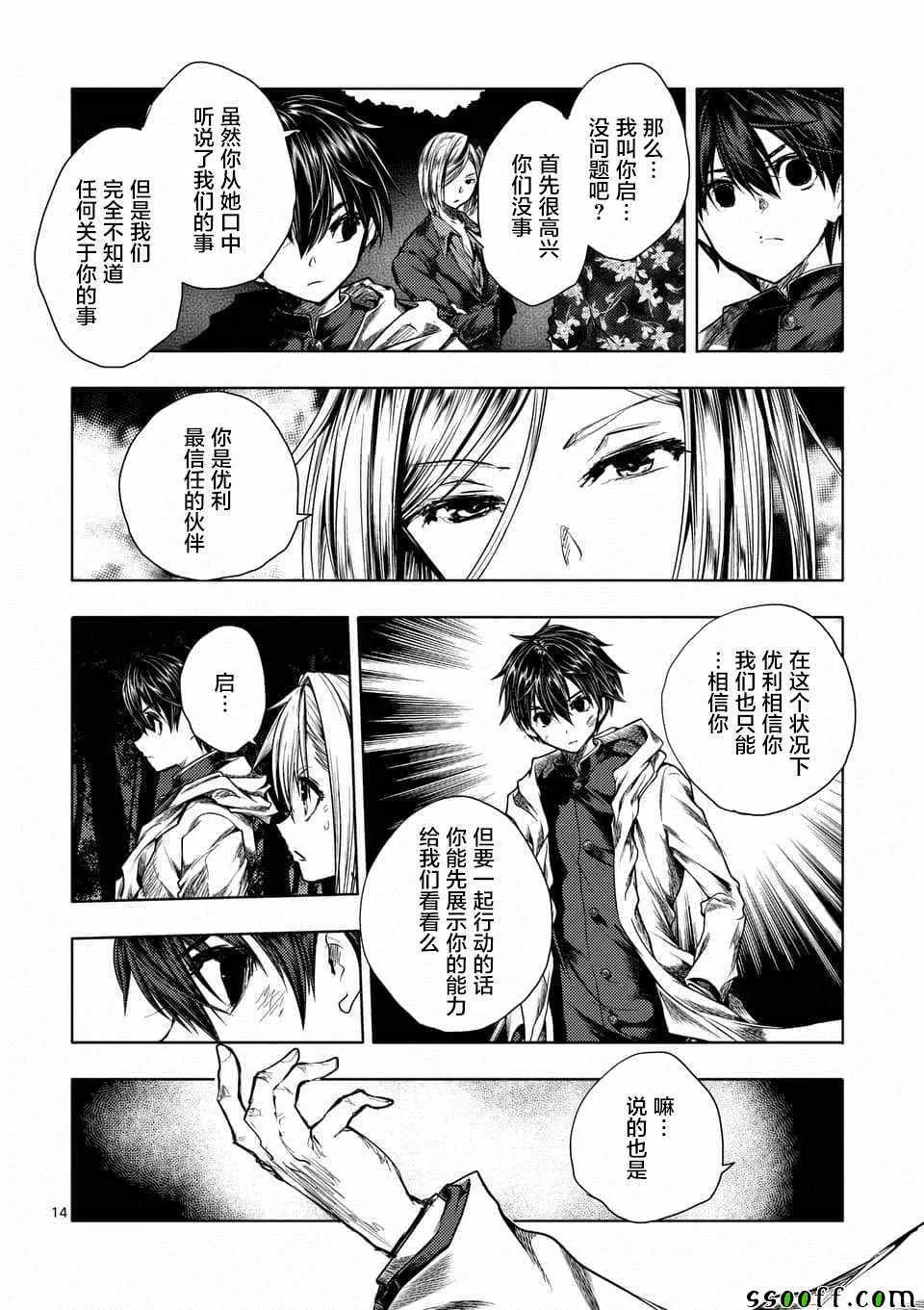 第109话 第13页