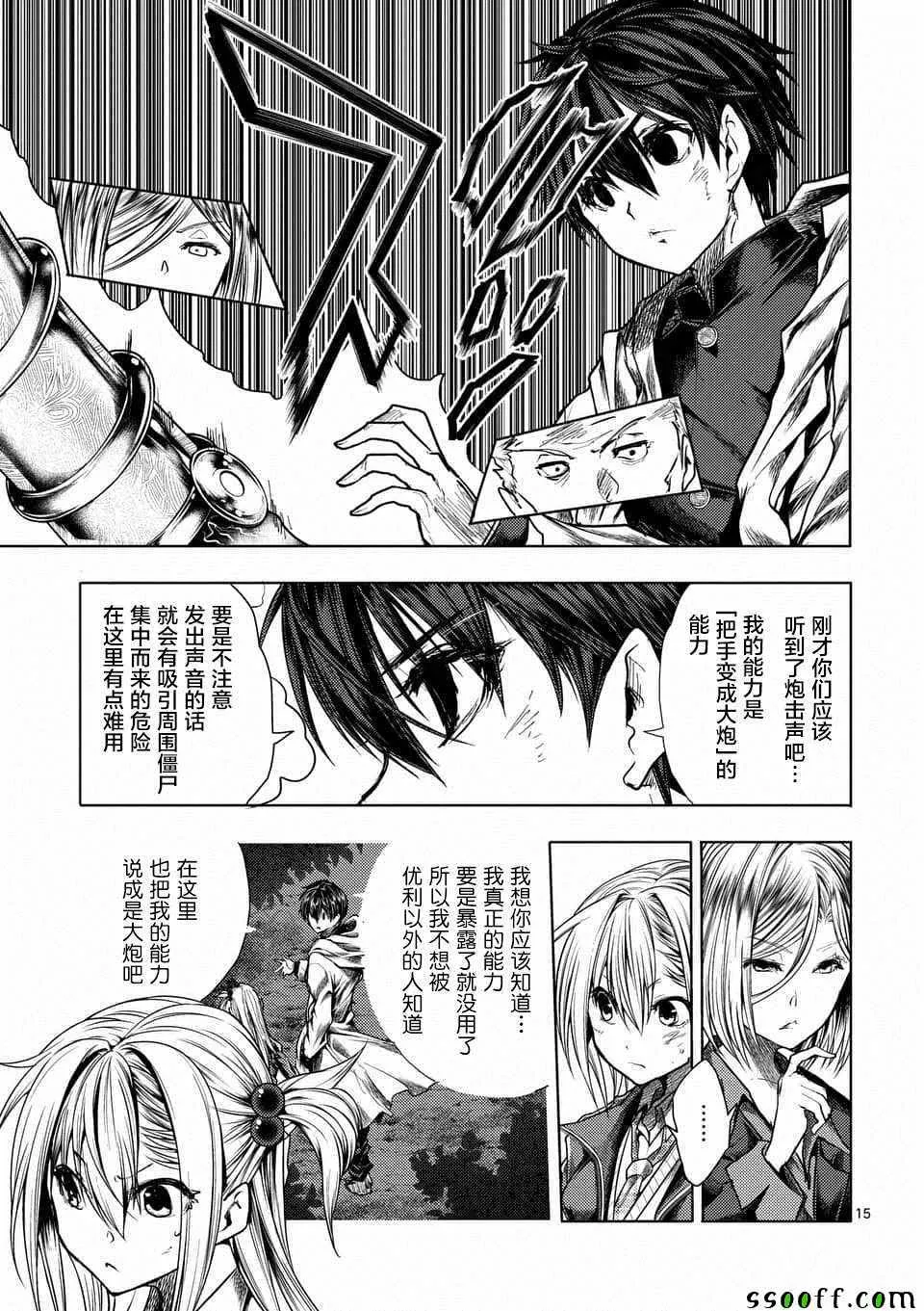 第109话 第14页