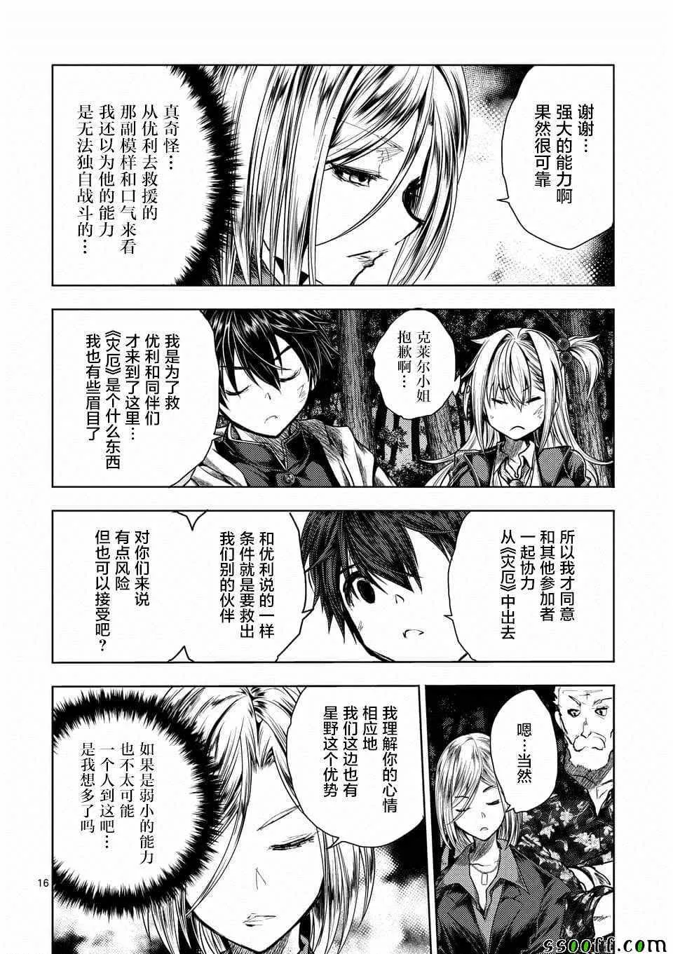 第109话 第15页