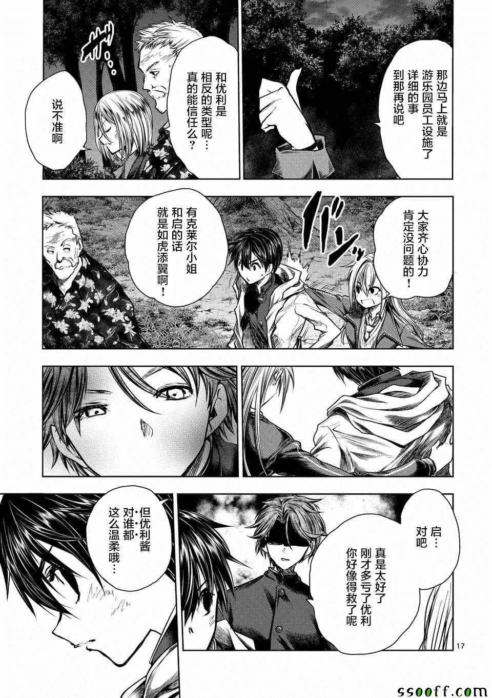 第109话 第16页