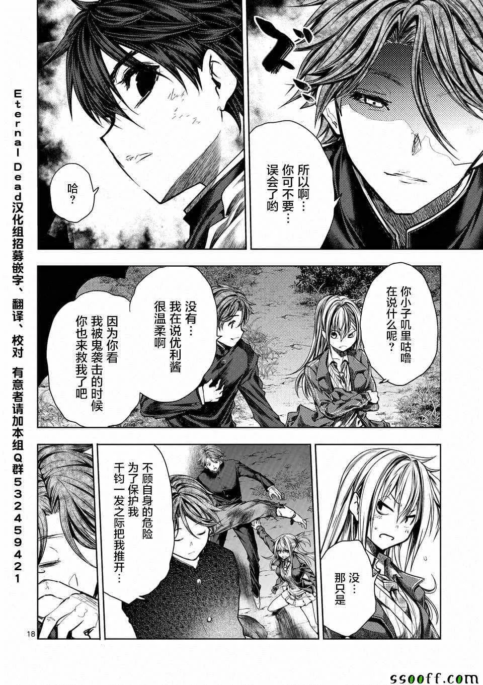 第109话 第17页