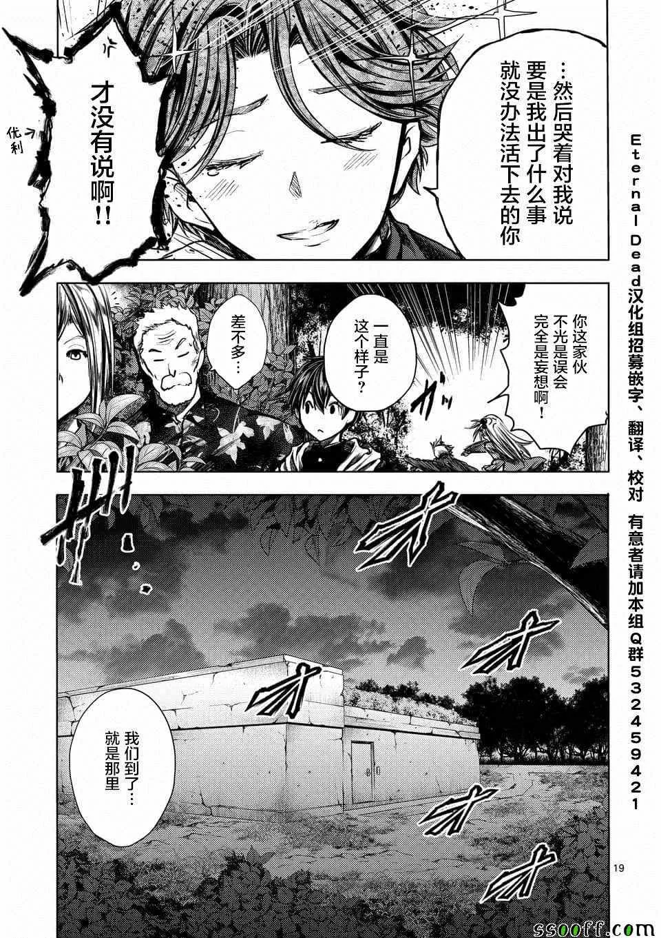 第109话 第18页