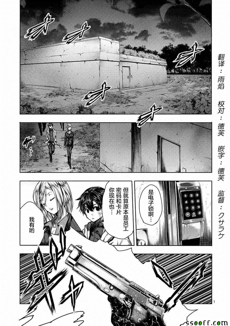 第110话 第1页