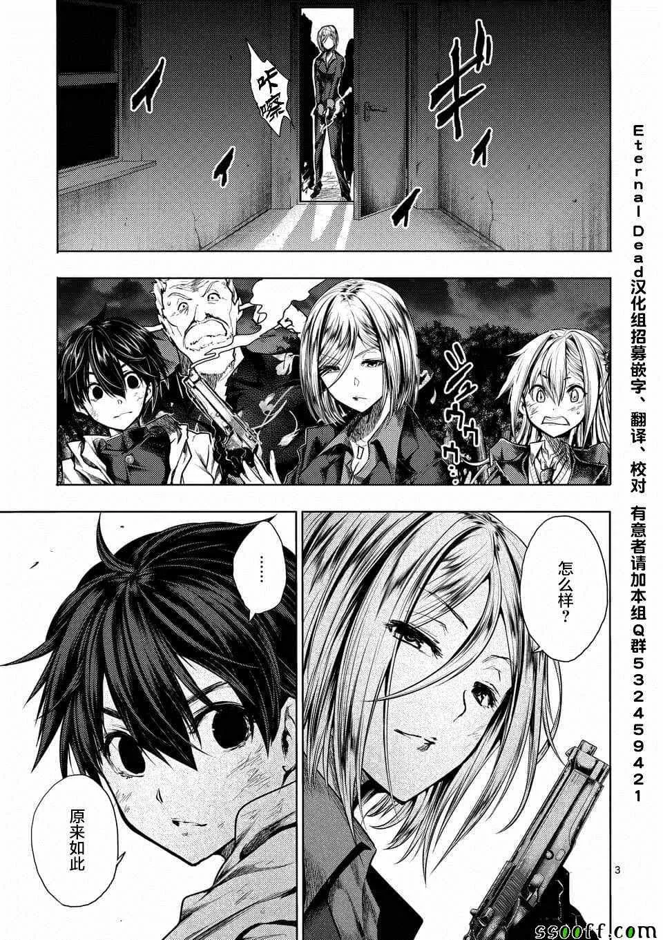 第110话 第3页