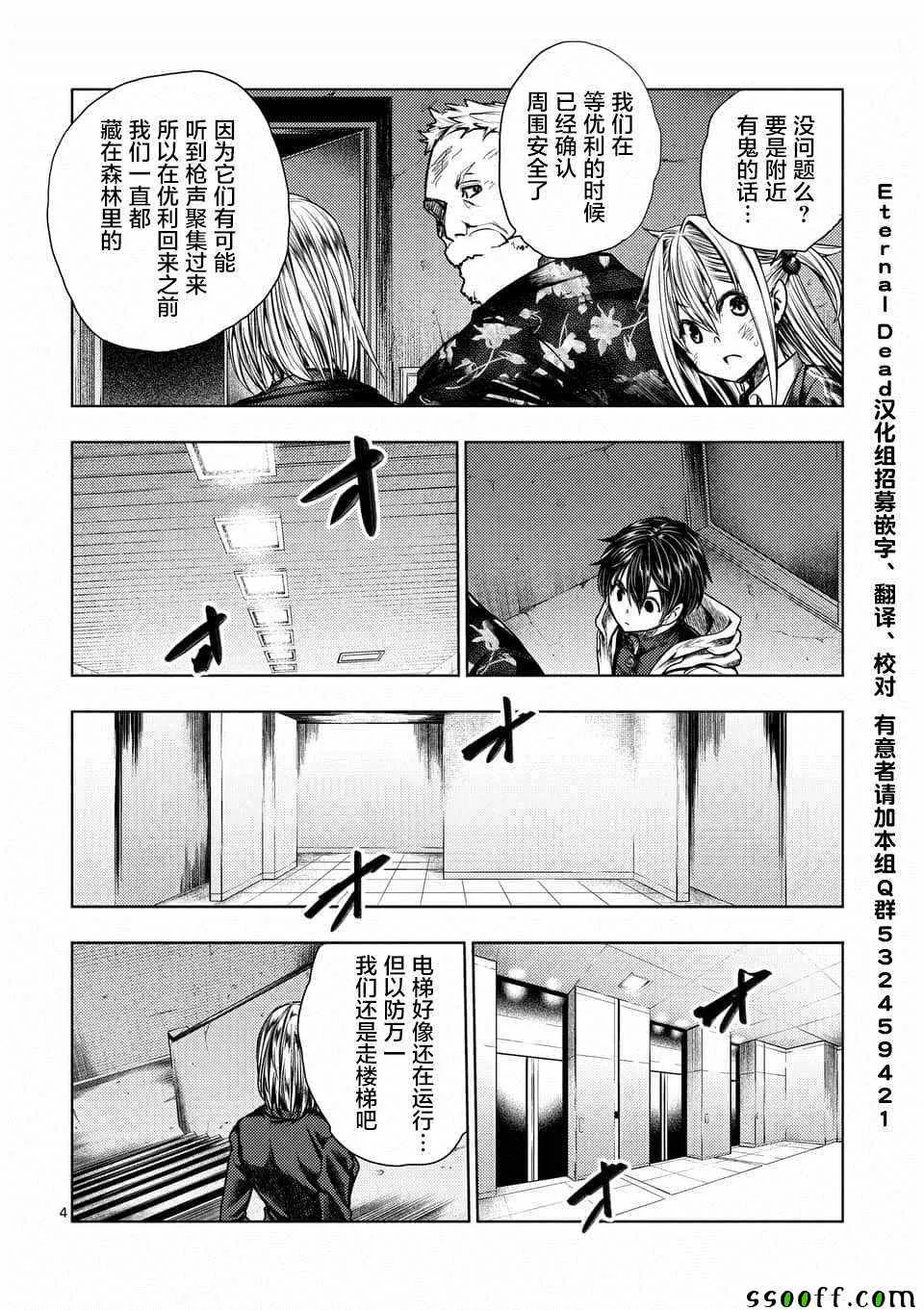 第110话 第4页