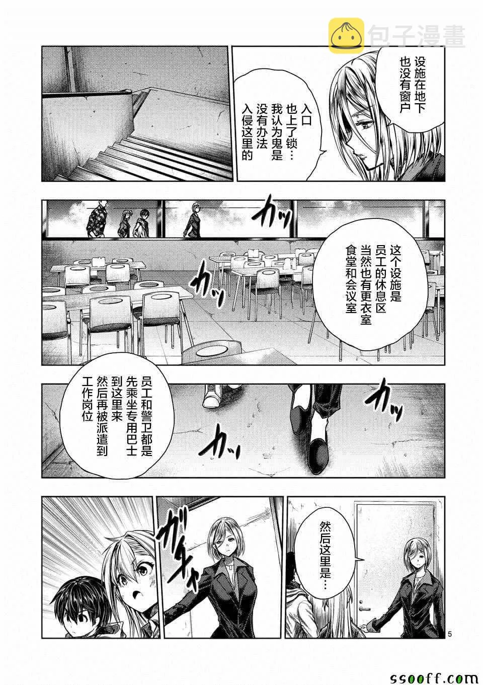第110话 第5页