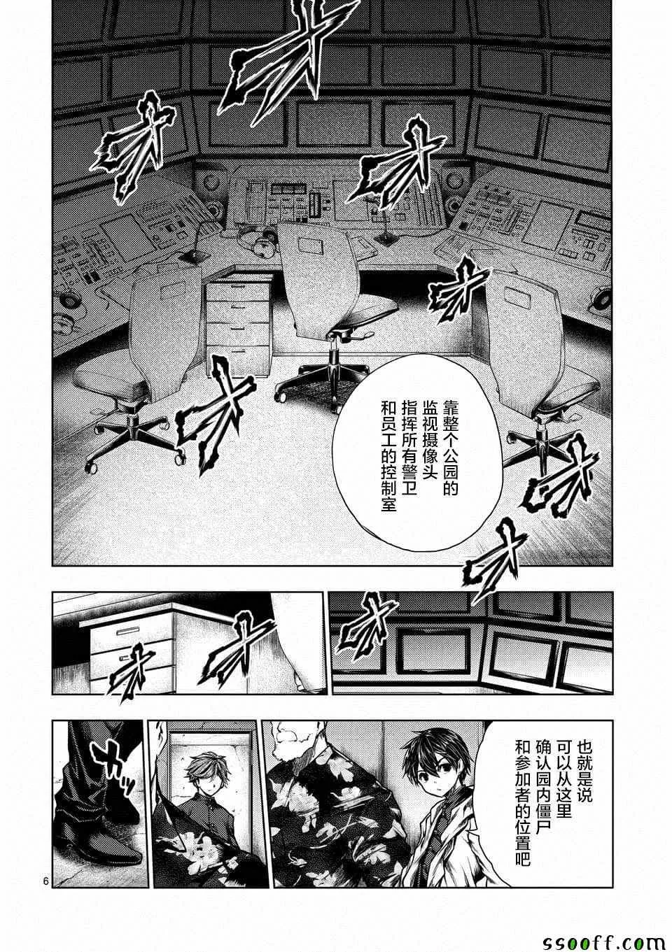 第110话 第6页