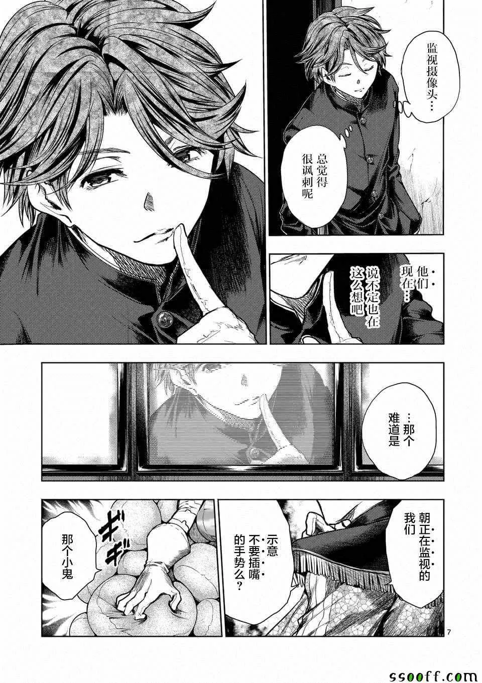 第110话 第7页